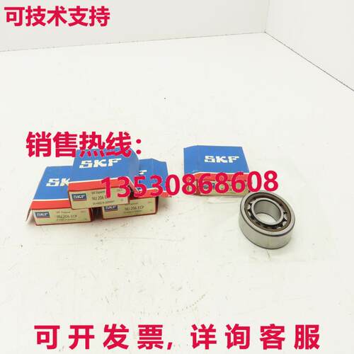 SKF NU206 ECP 圆柱滚子轴承 30 毫米孔 62 毫米 OD 16 毫米宽度