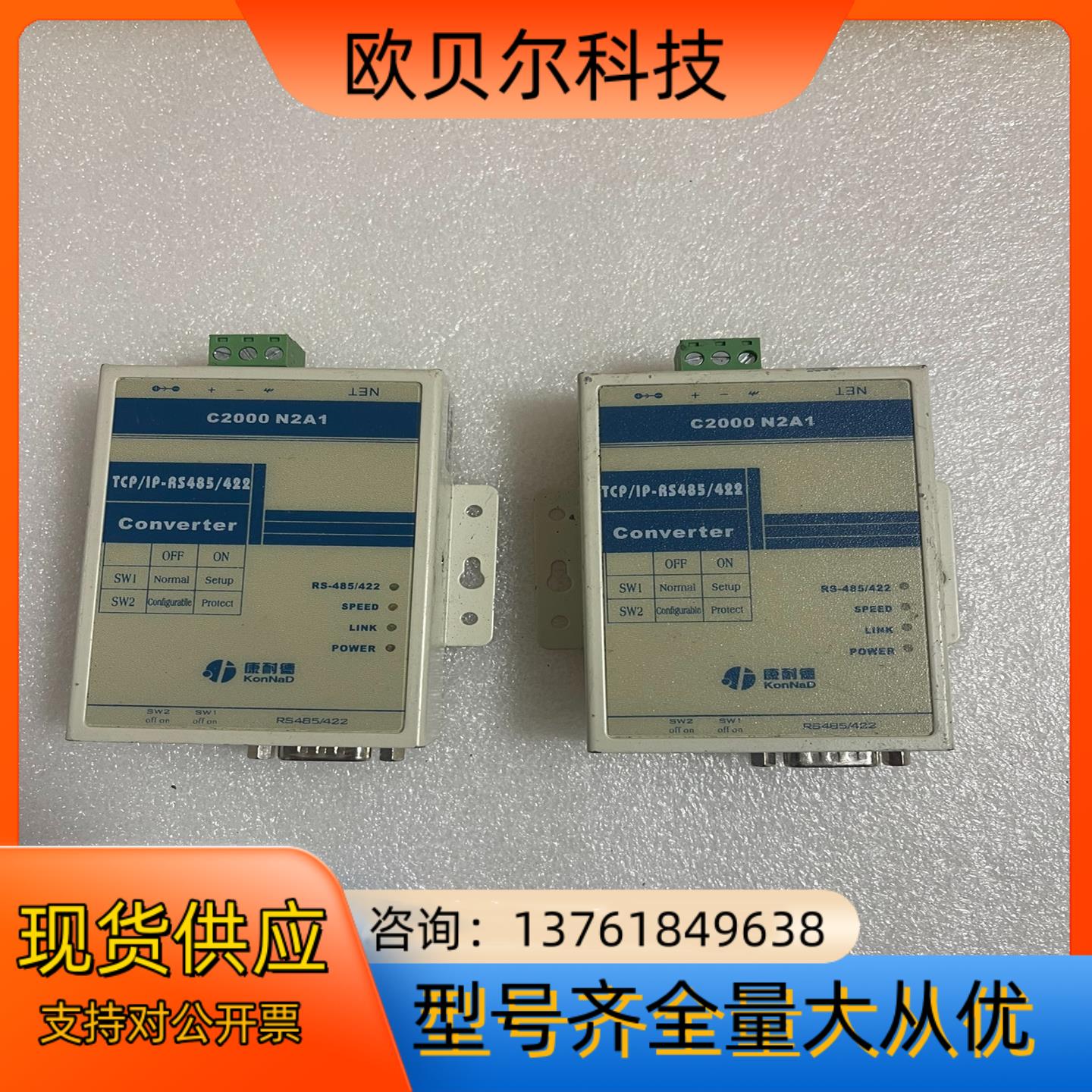 RS485/422到TCP/IP串口服务器 C2000 Pl