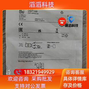 现货全新IFM传感器OGT100
