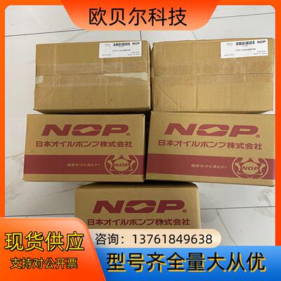 NOP油泵TOP-204HBMVD TOP-206HBMVD