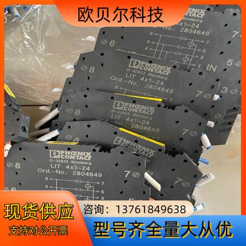 菲尼克斯电涌保护器LIT 4X1-24 订货号2804649