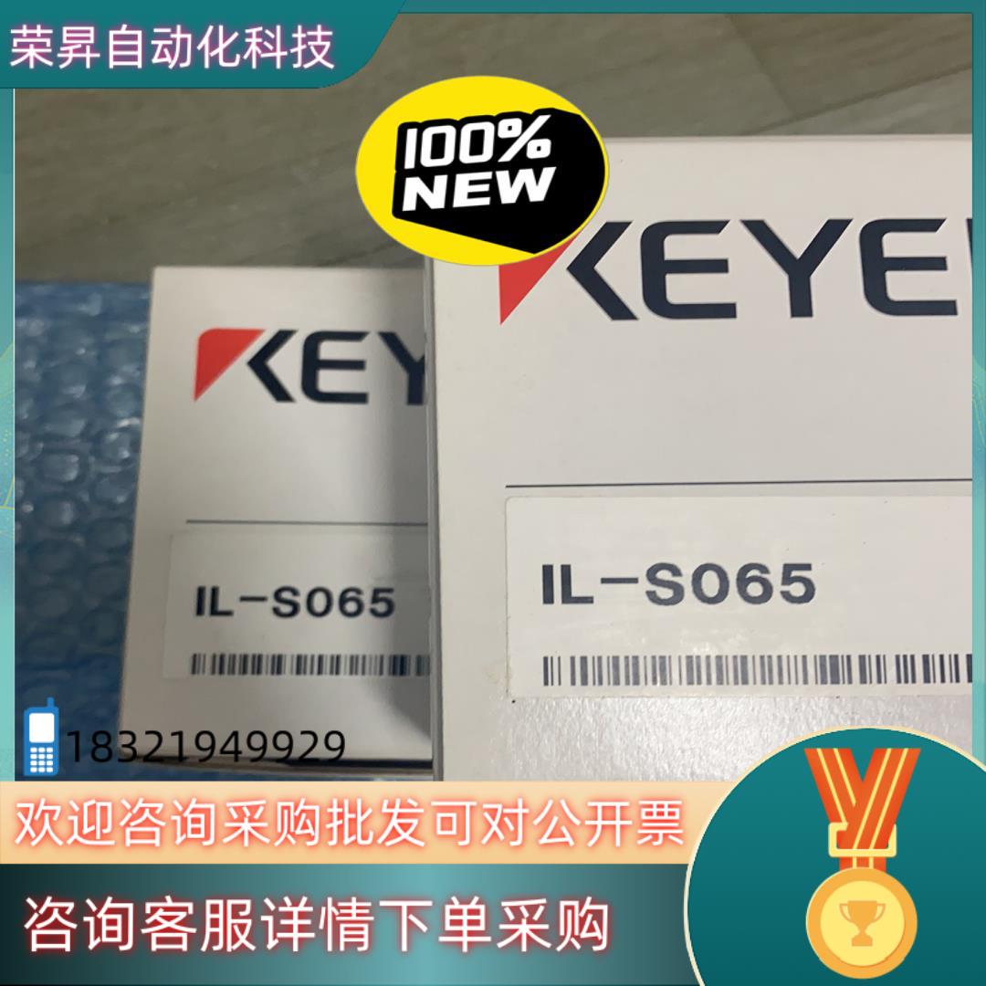 现货IL-1000IL-1050IL- S065DL—EP