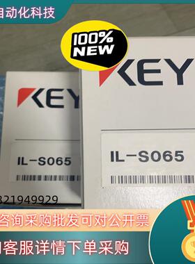 现货IL-1000IL-1050IL- S065DL—EP