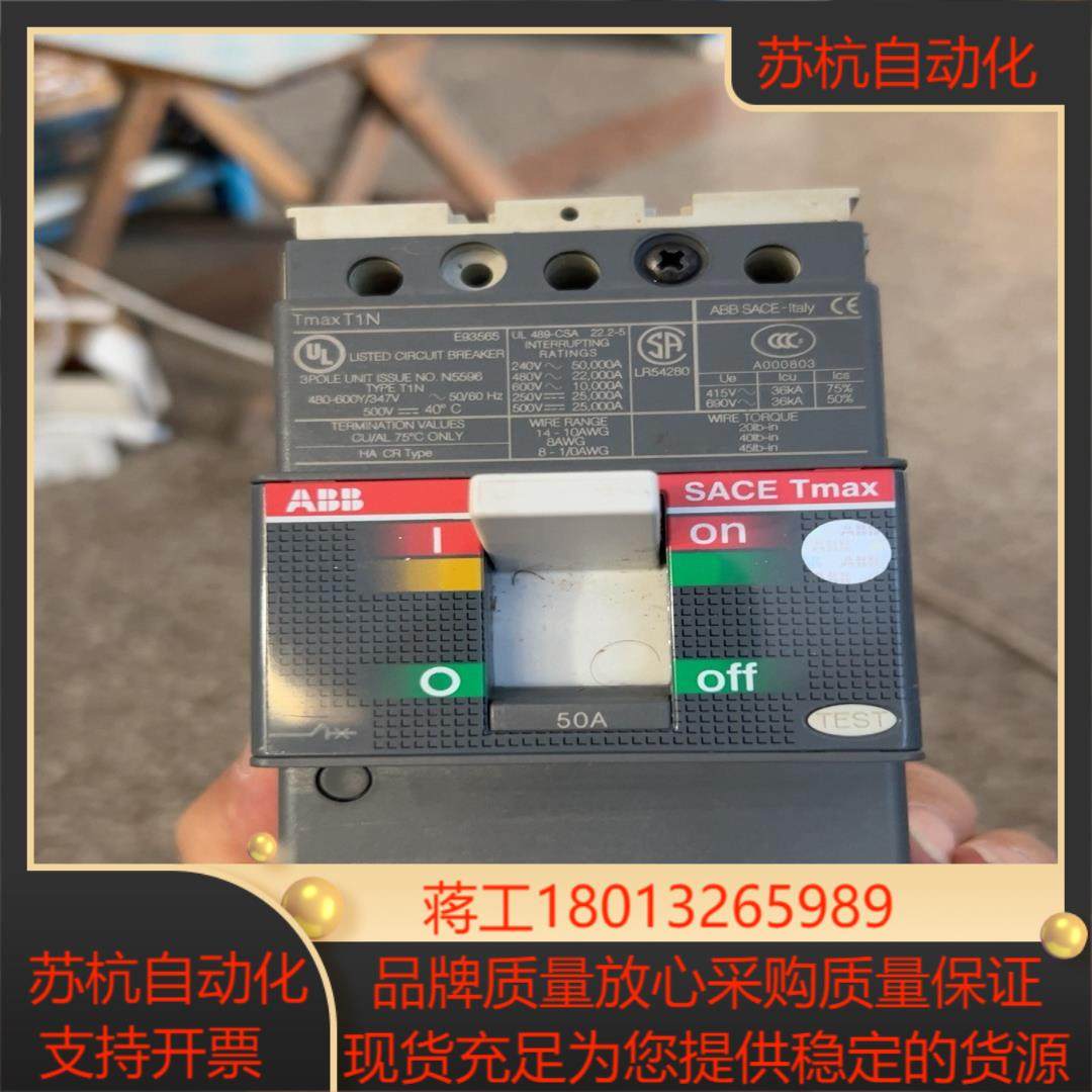 塑壳断路器产地意大利SACET1N100(3P50A)