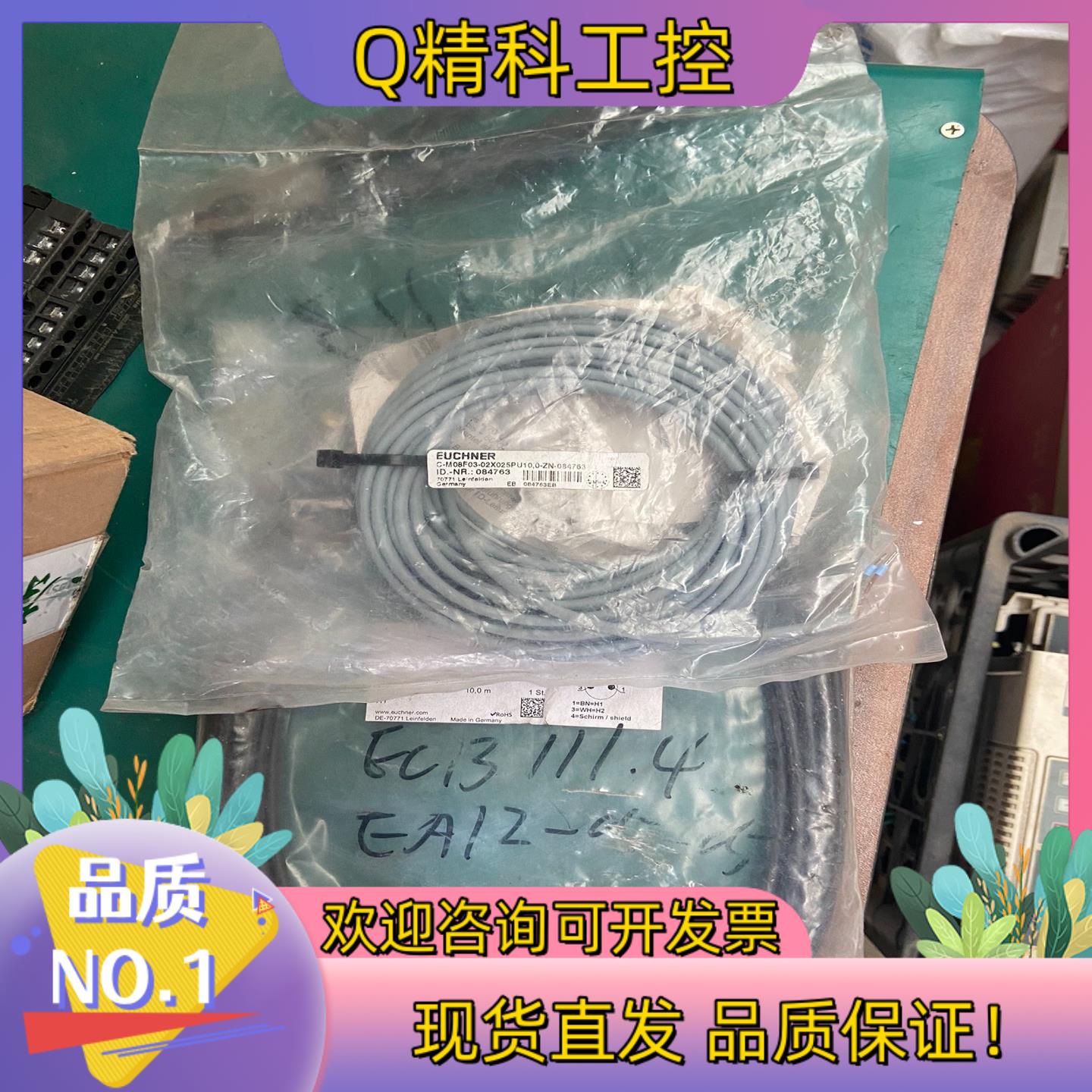 现货安士能 C-M08F03-02X025PU10.0-ZNM