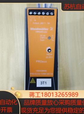 魏德米勒IEC/EN60204-1电源模块120W 24V5