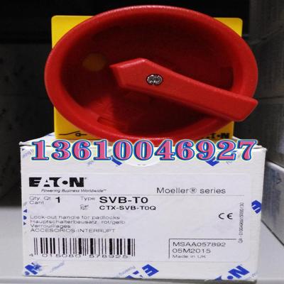 EATONMOELLER负荷开关挂锁手柄SVB-T0用于T0，T3，P1隔离议价
