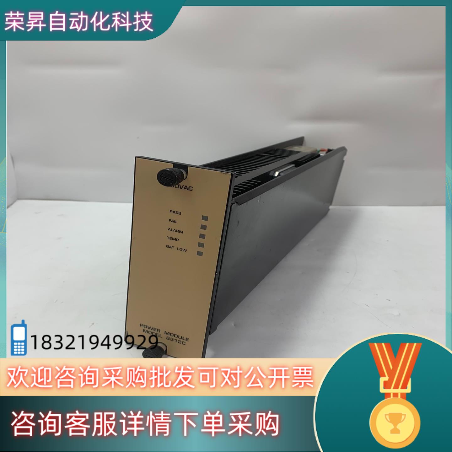 现货TRICONEX 8312C  原装成色还不错请先联