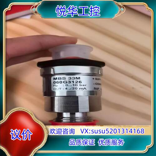原装丹佛斯 压力传感器 mbs 33M 060G3126 全新正议