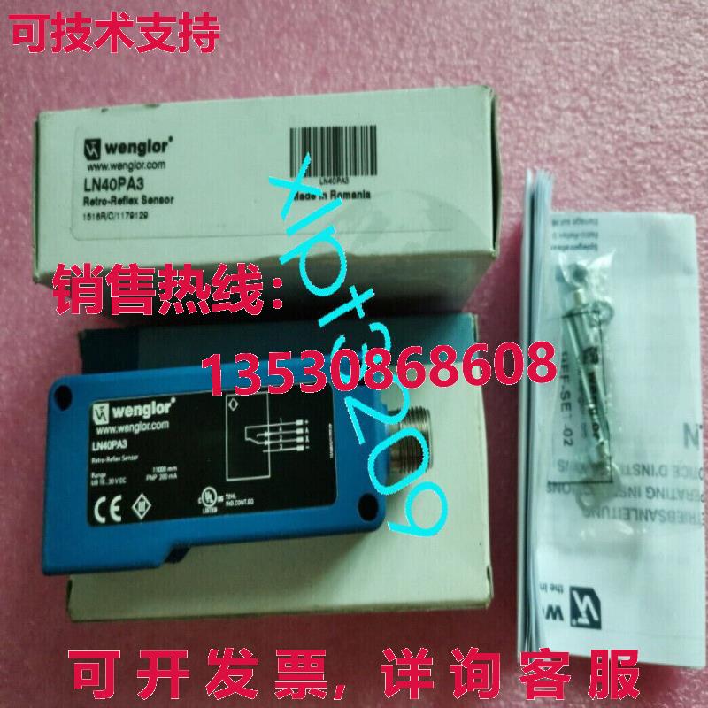 原装供应LN40PA3 温格勒