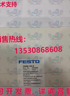 原装供应VADMI-200-N 162533 FESTO 真空发生器