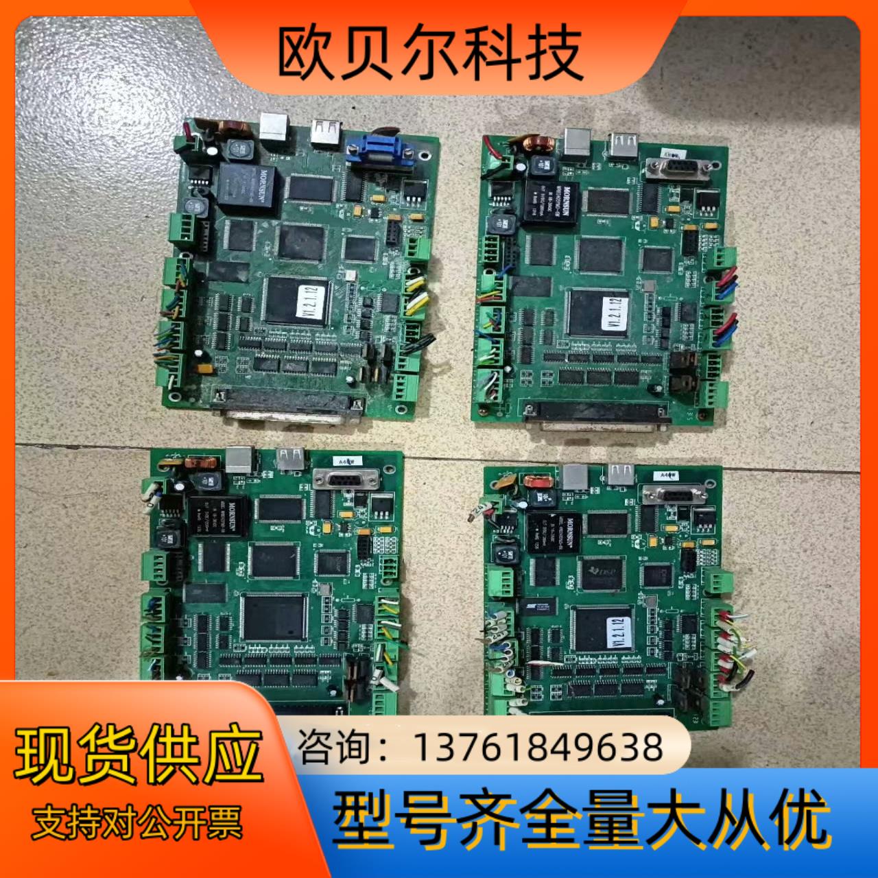 leetro点胶机控制卡,点胶机控制器,滴塑机主板 ,MPC