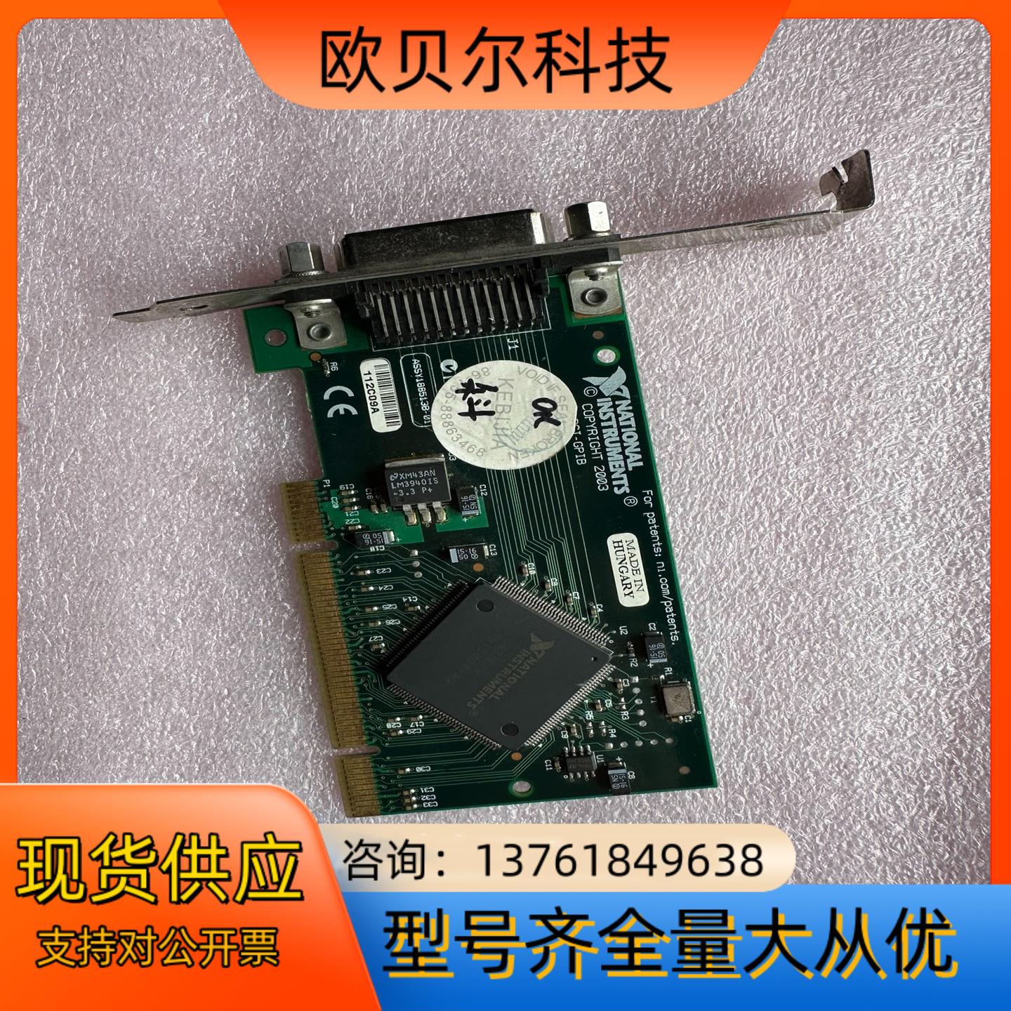 NI PCI-GPIB小卡 IEEE488卡，03版