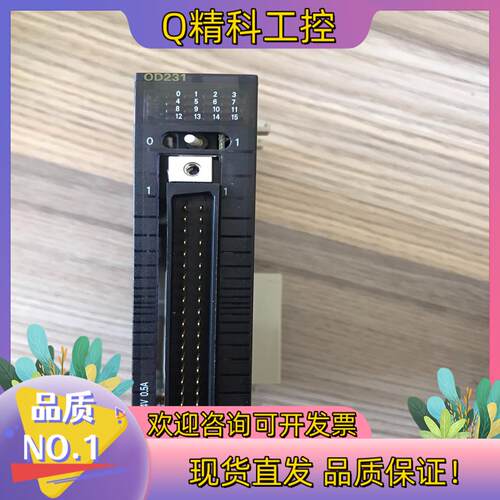 现货PLC模块 CJ1W-OD231成色好2台