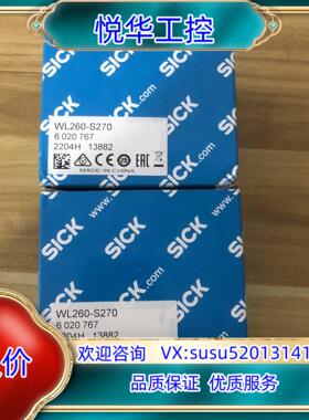 原装WL260-S270货号 6020767全新原装正品德国si议价