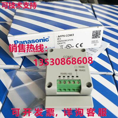 供应原装AFPX-COM3逻辑控制器AFPXCOM3