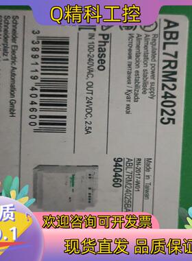 现货ABL7RM24025开关电源 不多 项目余
