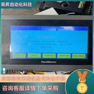 现货屏通触摸屏IPA2070 P1N1C18件 30ST