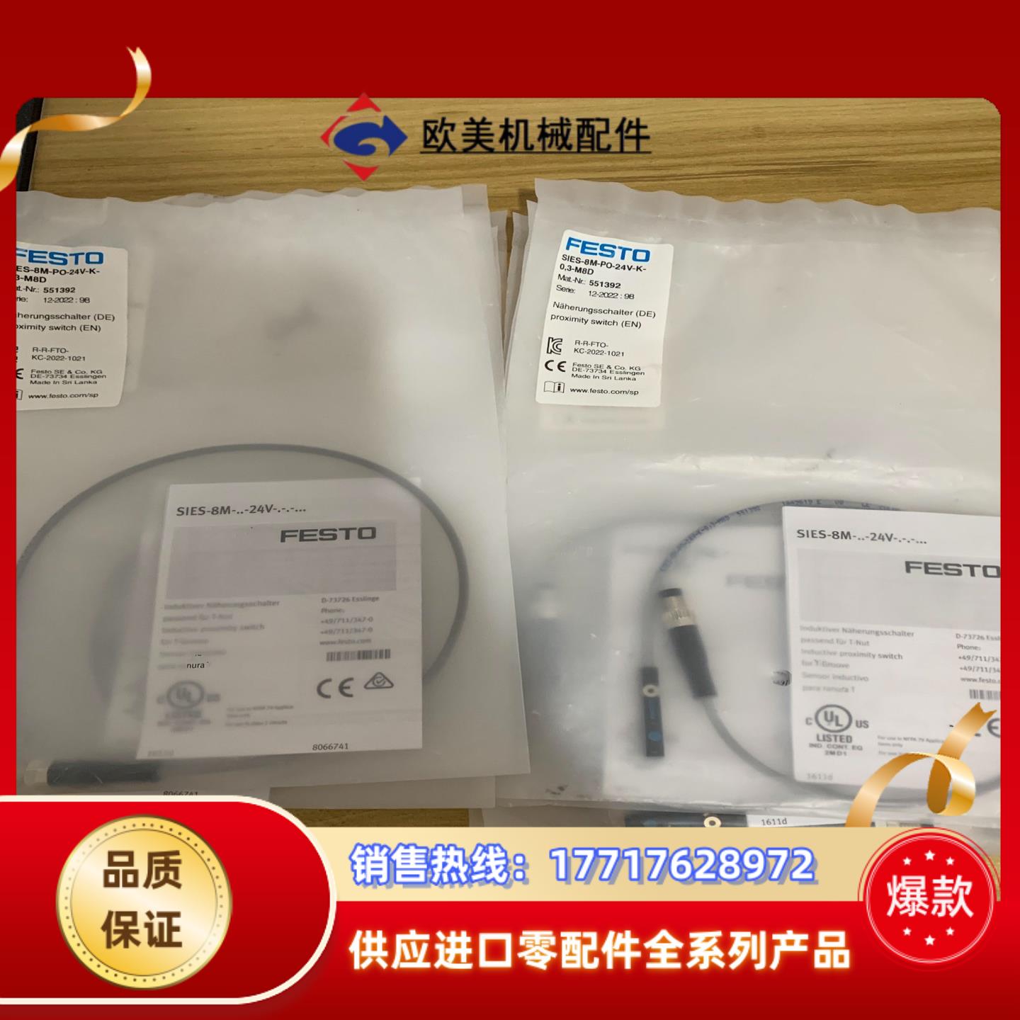 原装FESTO费斯托SIES接近开关SIES-8M-PO-2议价