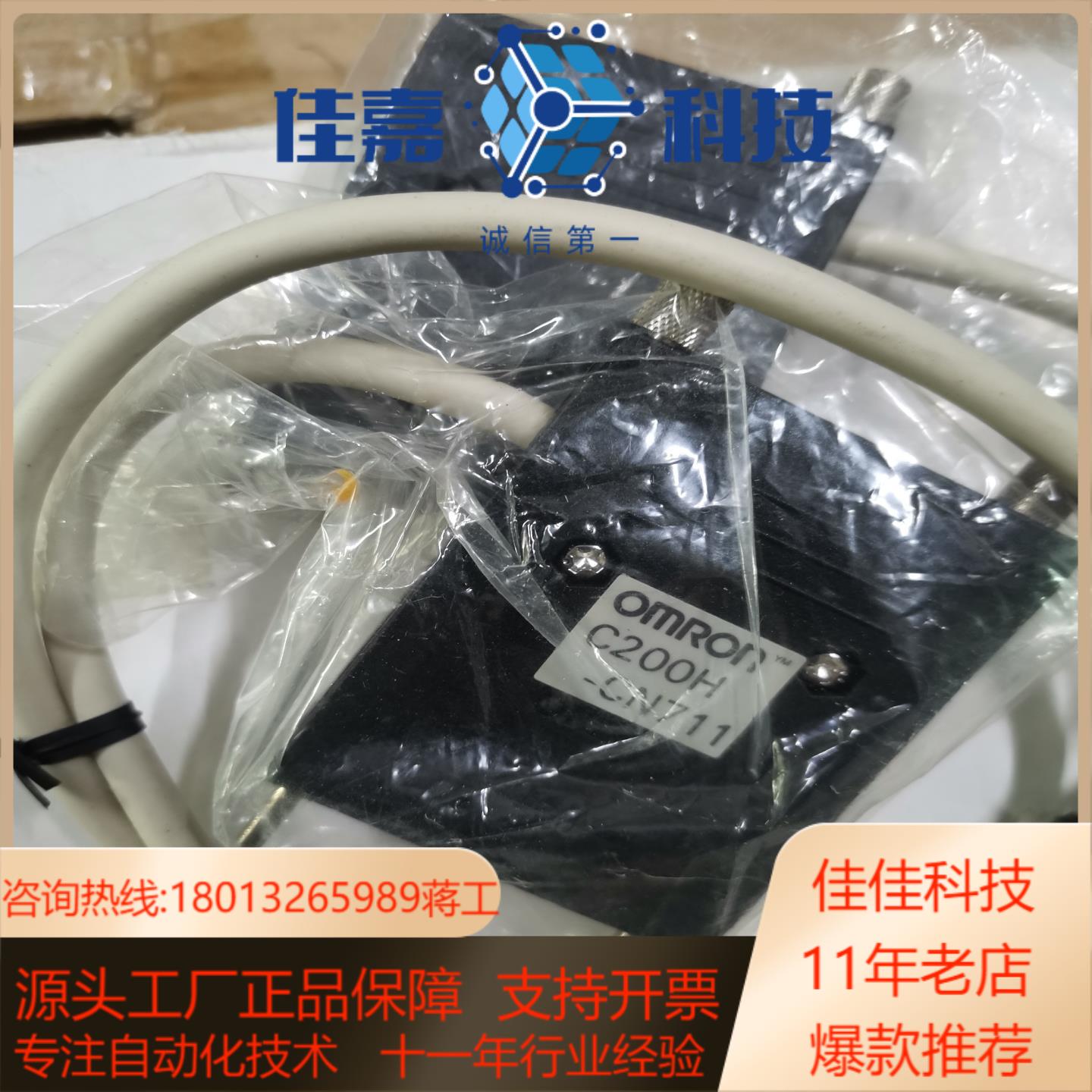 / C200H-CN711 扩展电缆。全新，