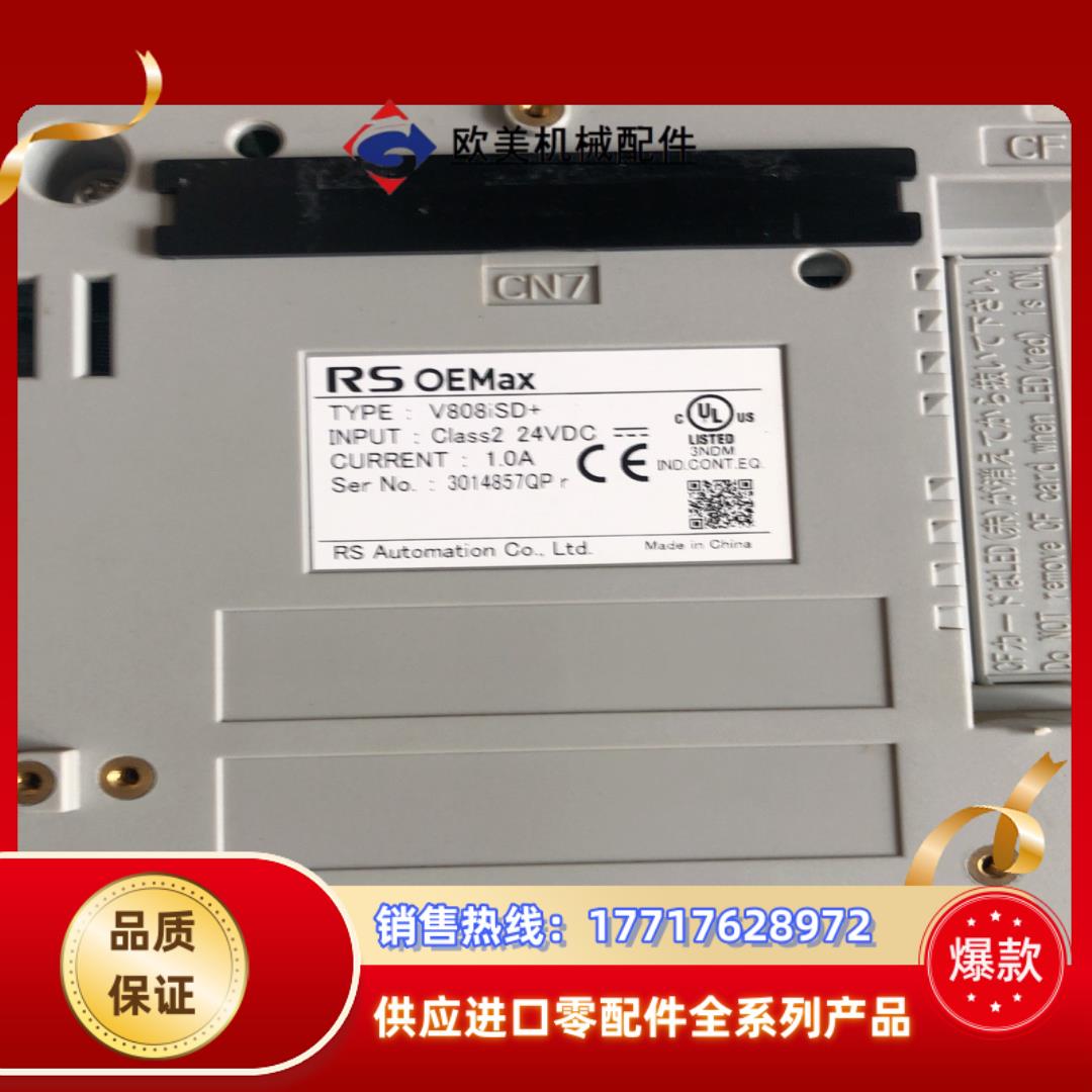 RS OEMax 触摸屏   件议价