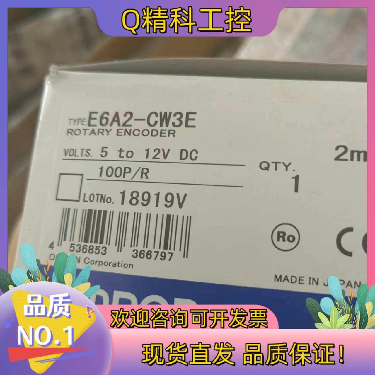 型旋转编码器E6A2- CW3E 100P/R