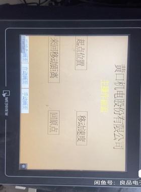 TK6100i V5WV威纶触摸屏液晶屏 原装 质量