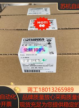 Phoenix/菲尼克斯 2320186，2023新现货，