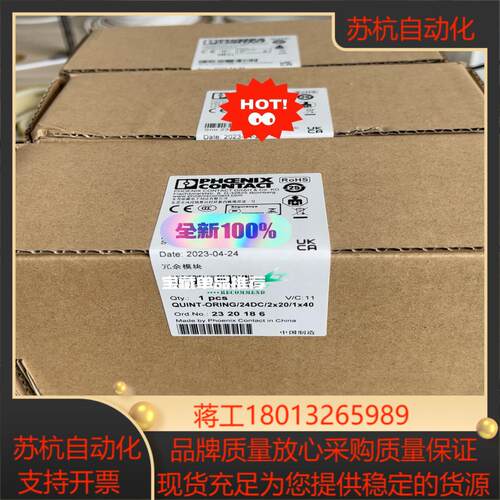 Phoenix/菲尼克斯 2320186，2023新现货，