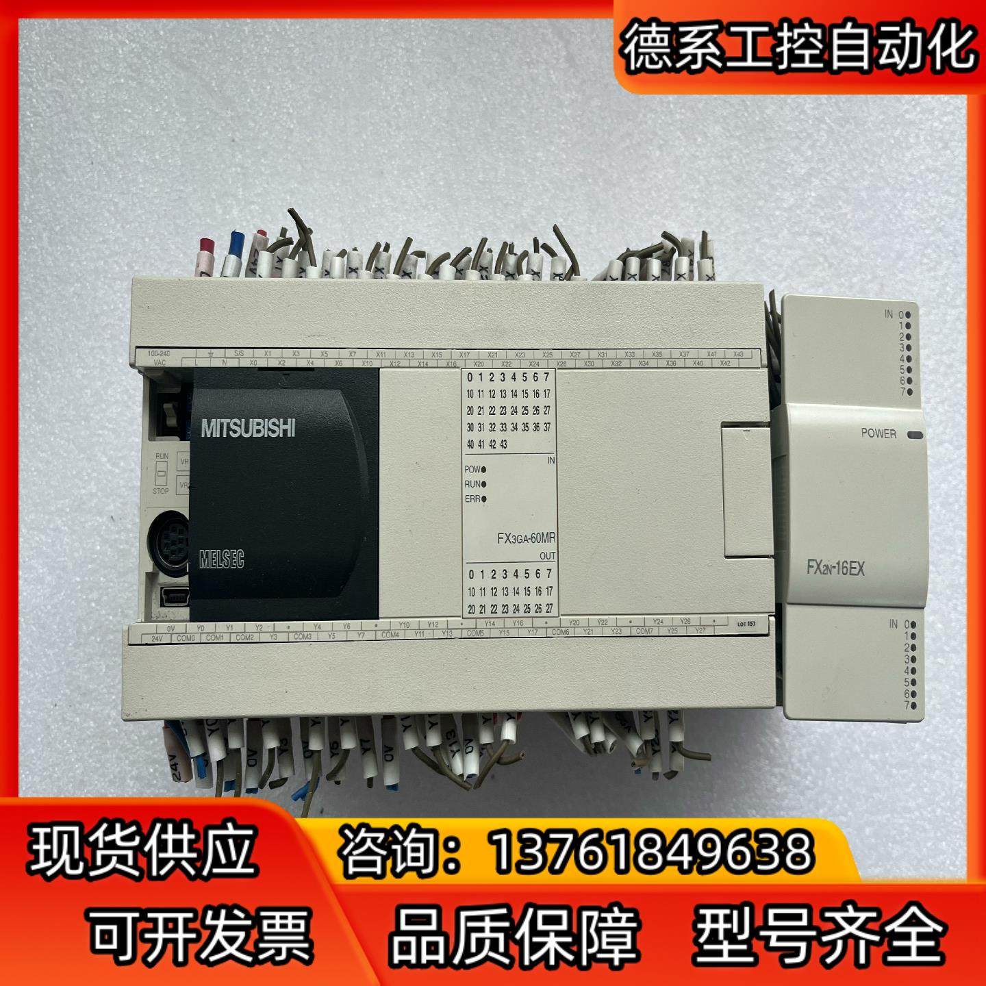 PLC。FX3GA-60MR-CM。FX2N-16EX