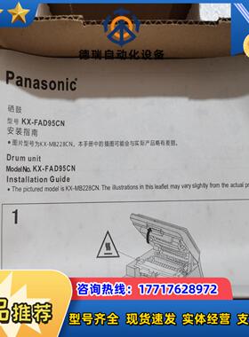 KX-FAD95CN原装硒鼓内袋！100议价