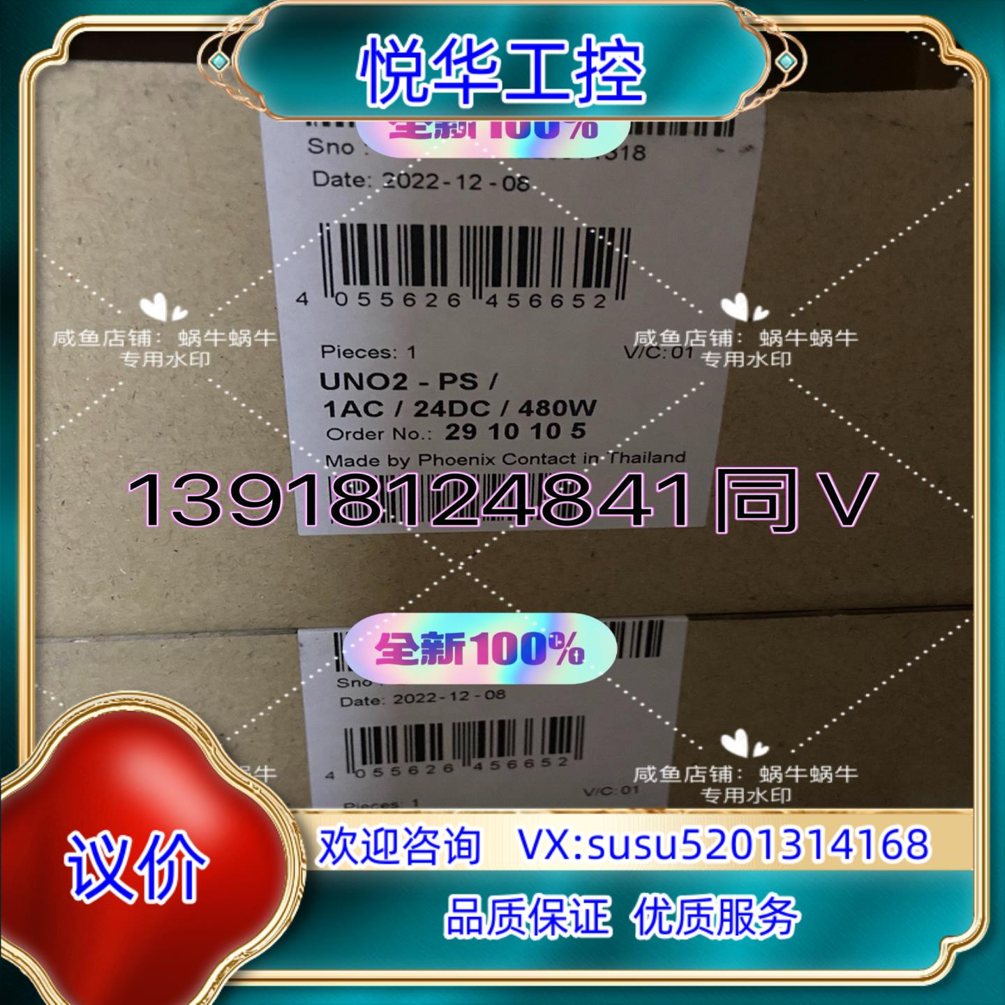 原装2910105   UNO2-PS/1AC/24DC/480