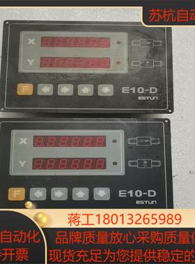 原装现货 ESTUN埃斯顿E10-D 折弯机系统 数显屏 位