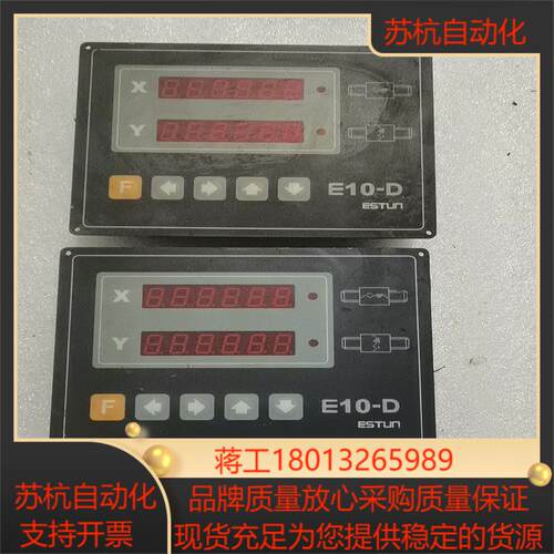 原装现货 ESTUN埃斯顿E10-D 折弯机系统 数显屏 位