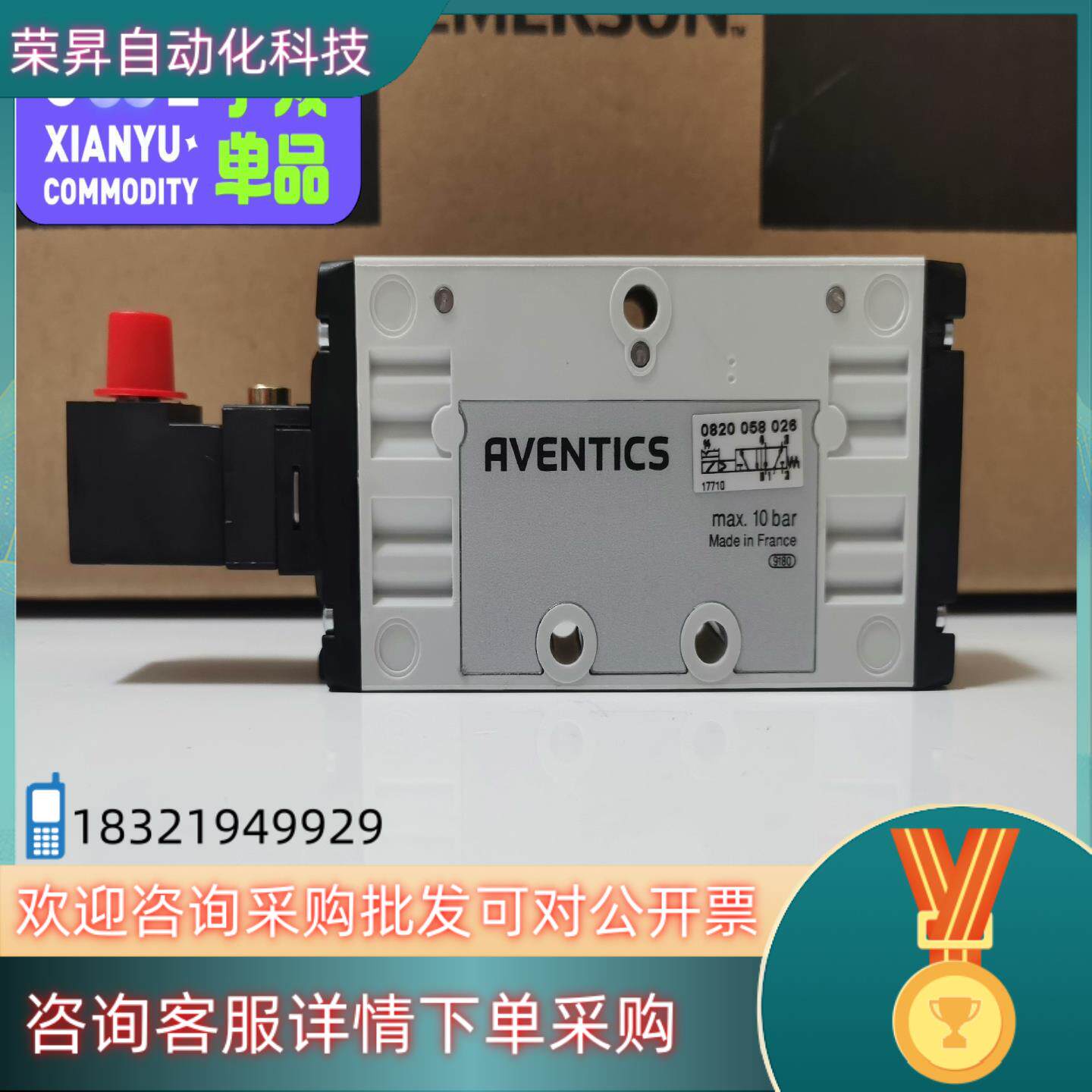 全新安沃驰Aventics电磁阀0820058026豪迈封