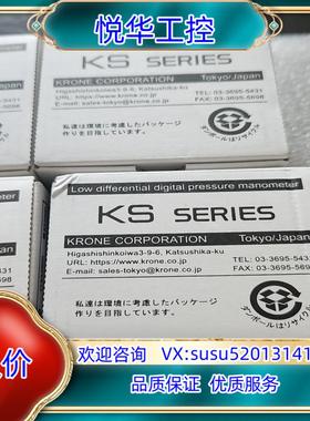 KS2900 高精度数字微差计KRONE，全新未使用,300议价