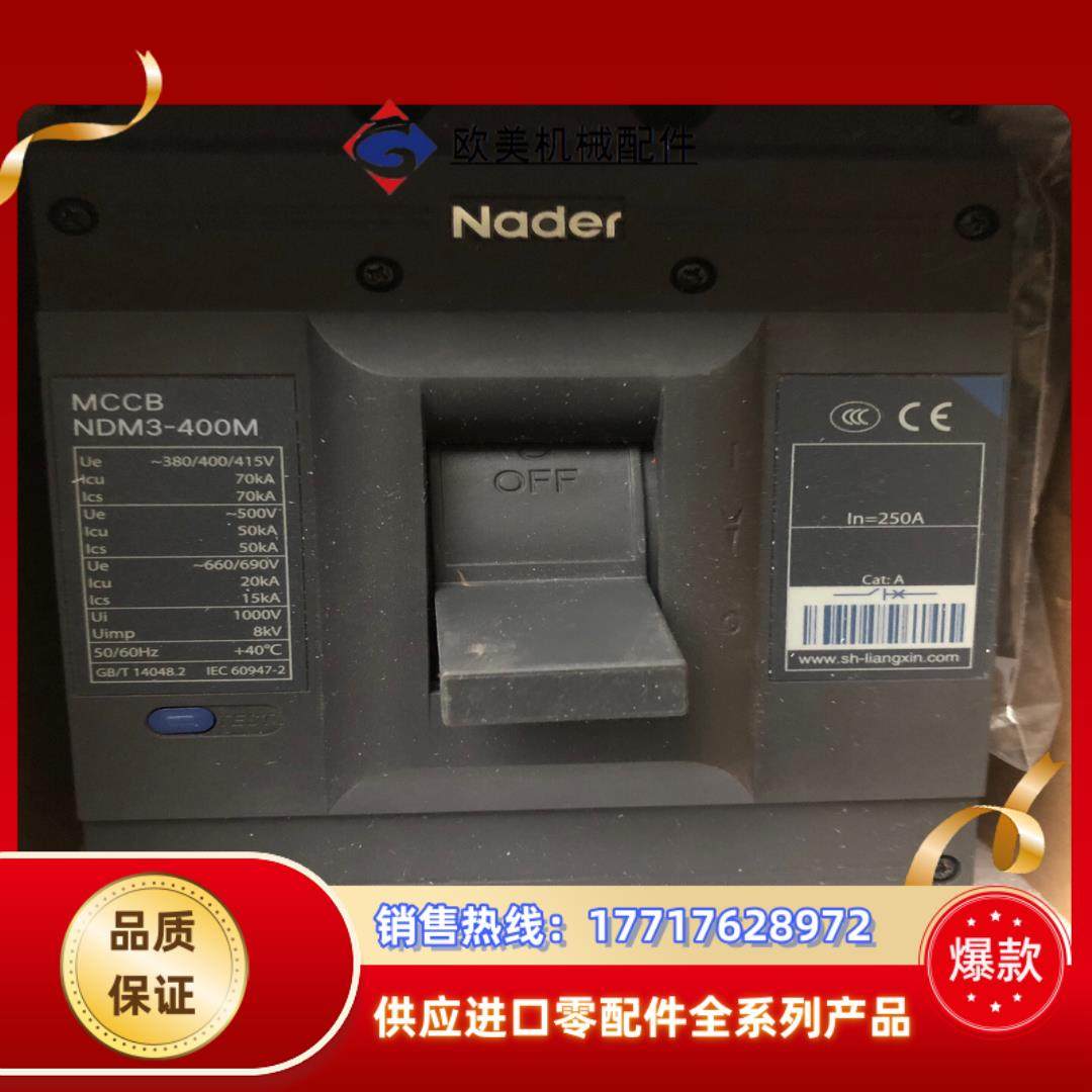 良信NDM3-400M 250安断路器。议价