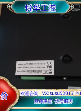 原装全新原装正品显示器 TSBH10008532 APPD-15议价