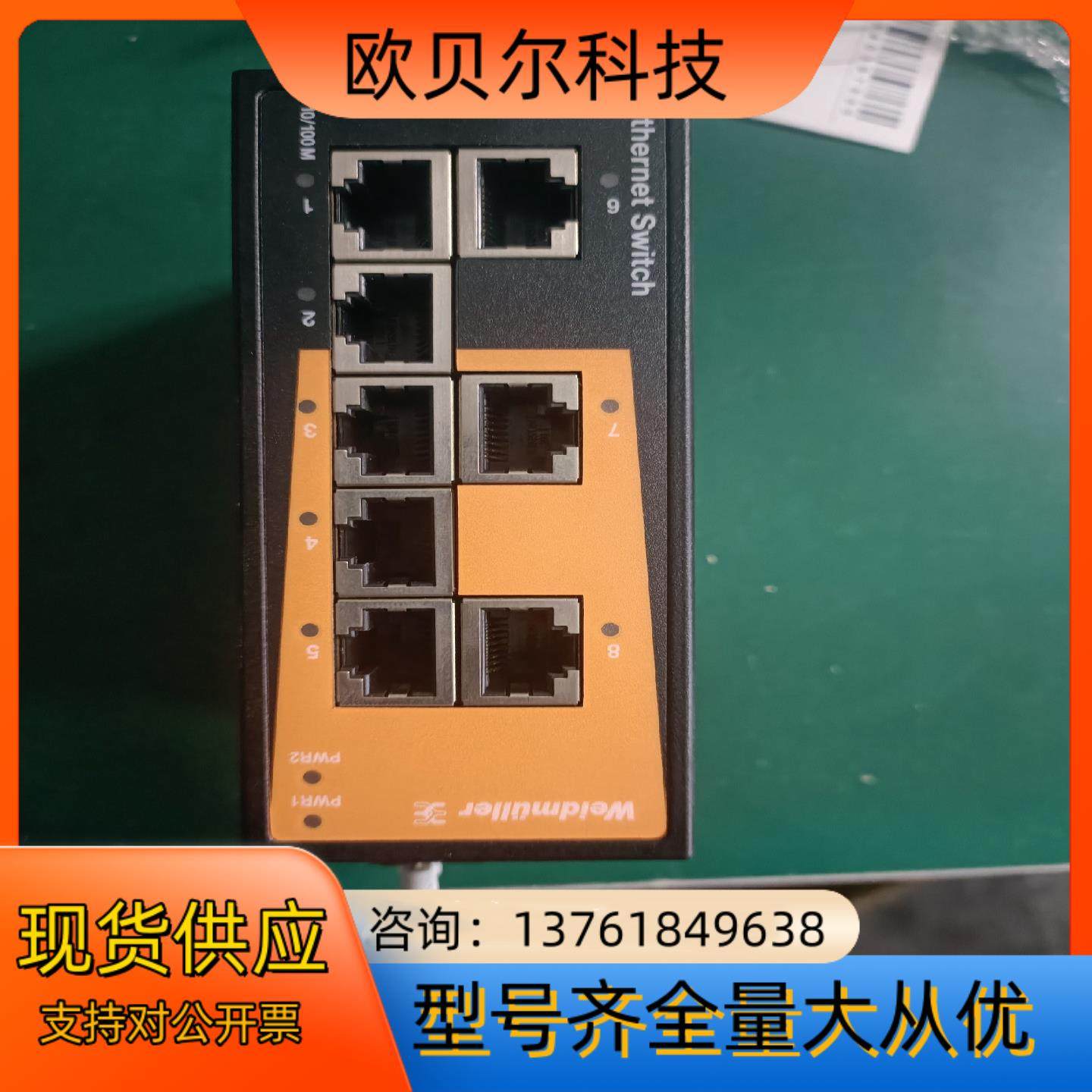 魏德米勒8口工业用网络交换机，IE-SW-BL08-8TX,,五金/工具,其它电动工具,淘宝优惠券,粉丝福利购,淘宝优惠卷