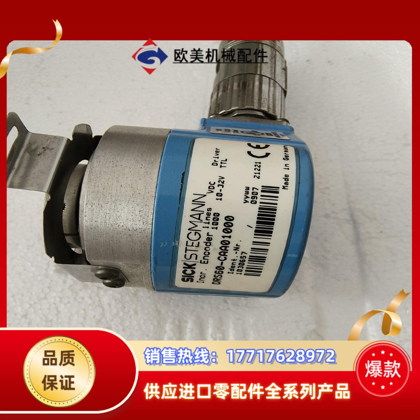 SICK西克编码器DRS60-CAA01000原装功能正议价