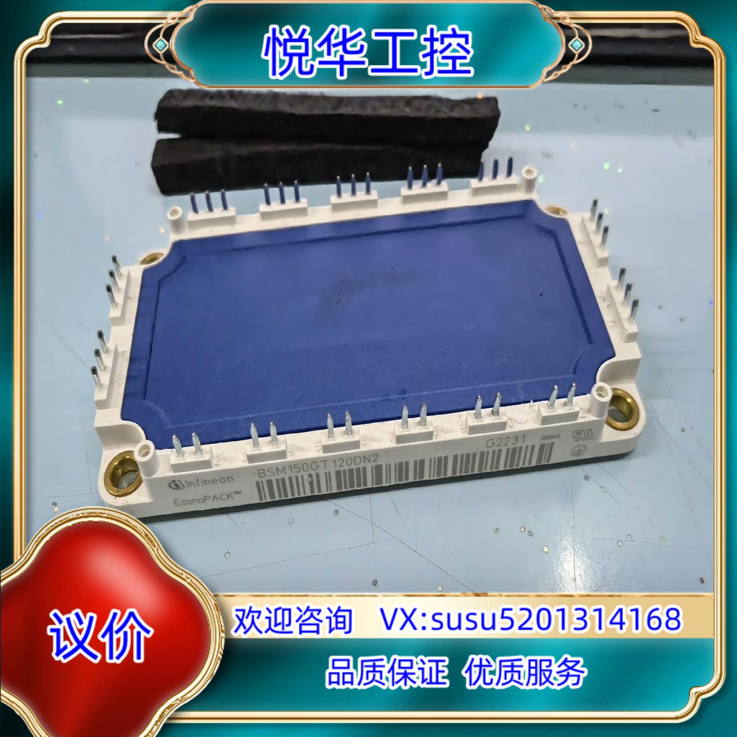 原装BSM150GT120DN2 全新未使用货，可兼容 3M议