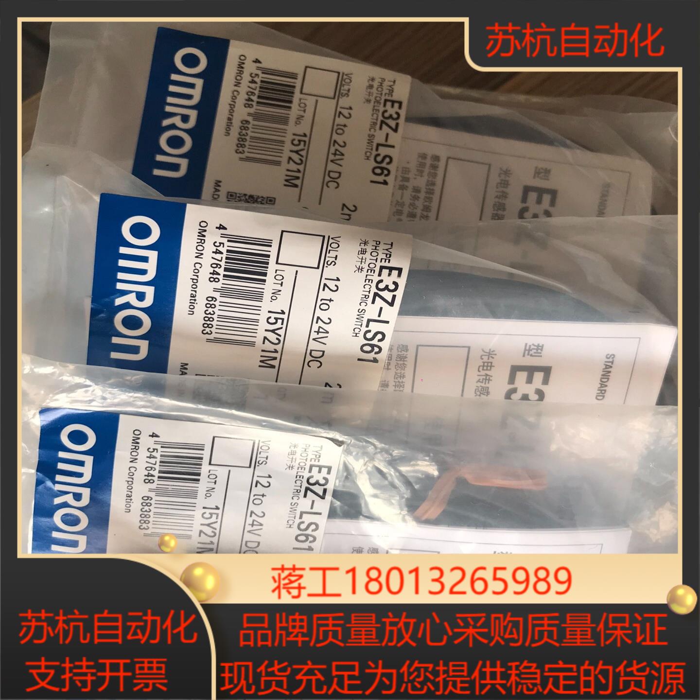光电传感器 E3Z-LS61，全新原装正品，7个