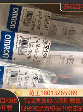 光电传感器 E3Z-LS61，全新原装正品，7个