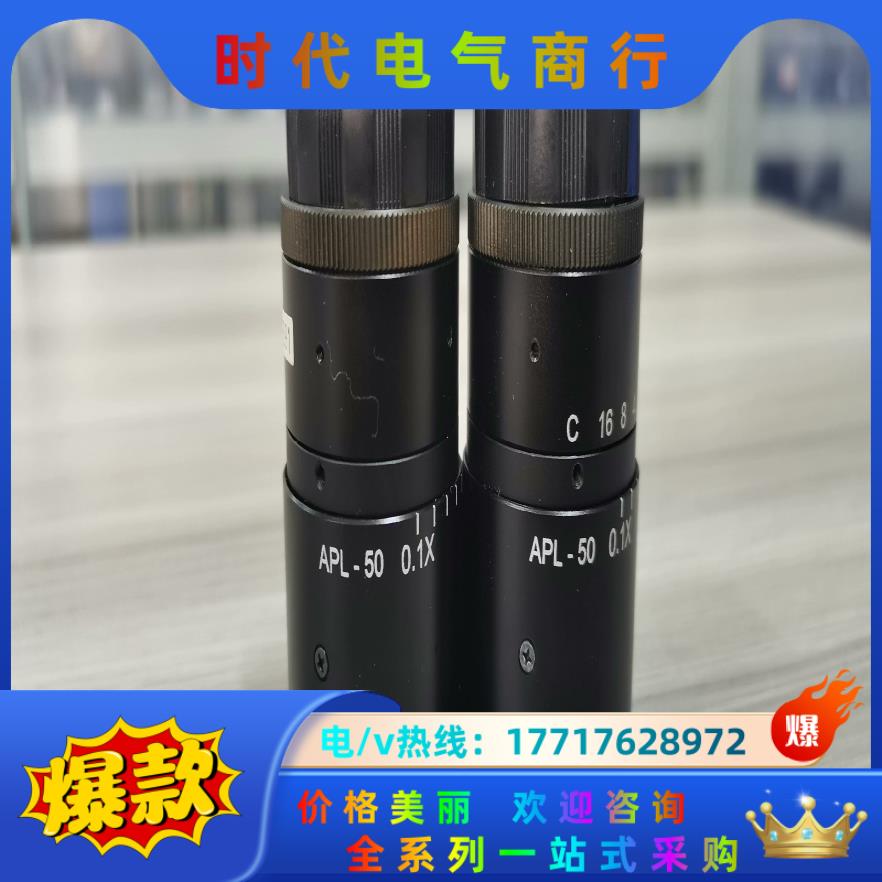 VST工业镜头，APL-50，APL-35，APL-25，A议价