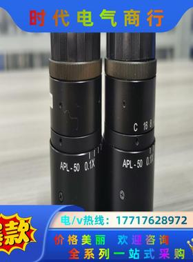 VST工业镜头，APL-50，APL-35，APL-25，A议价