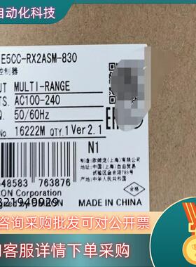 现货E5CC-RX2ASM-830 245