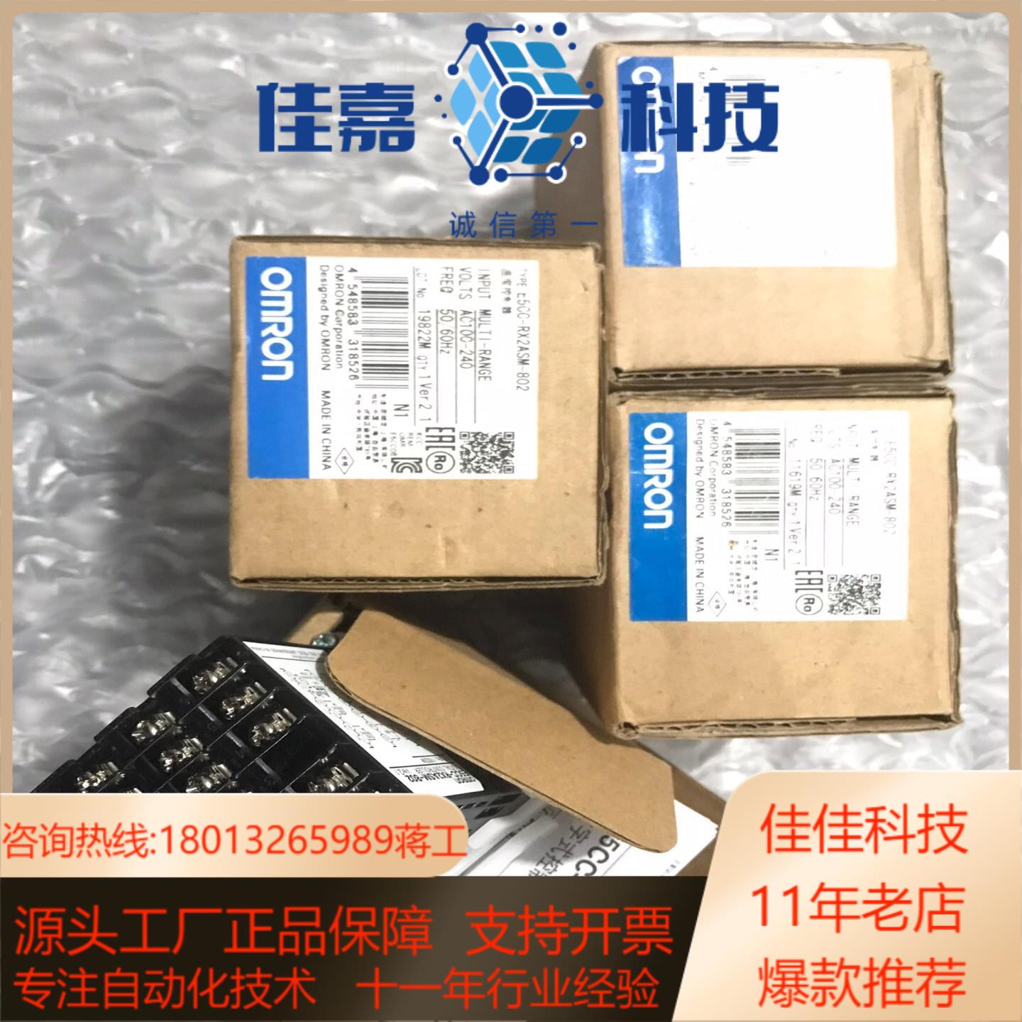 温控仪 E5CC-RX2ASM-802