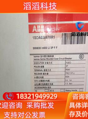 现货ABB塑壳断路器S5N630  PR211/ P-LI  1