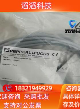 现货P+F倍加福NBN4-12GM40-E2全新原装0833