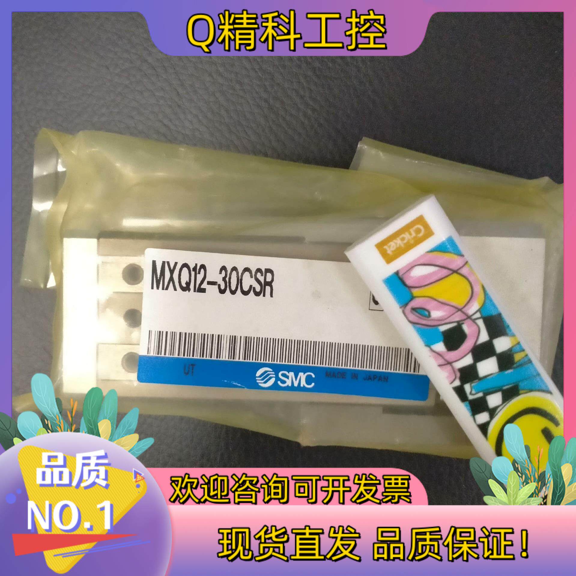 现货SMC气缸MXQ12-30CSR还有1个.便宜处理